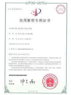 旋轉(zhuǎn)型大氣等離子噴槍專(zhuān)利證書(shū)