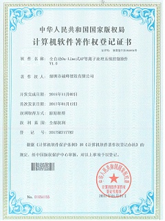 全自動(dòng)On-Line式AP等離子處理系統(tǒng)控制軟件著作權(quán)證書(shū)