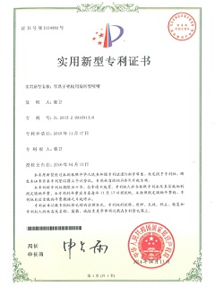 等離子噴槍用旋轉(zhuǎn)型噴嘴專(zhuān)利證書(shū)