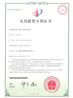 等離子表面處理裝置證書(shū)