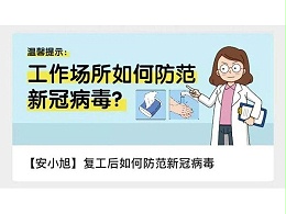 左手生產(chǎn)，右手防疫|深圳市誠瑞豐公司積極做好復(fù)工復(fù)產(chǎn)各項準(zhǔn)備工作