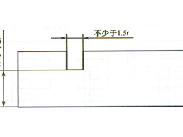 鈑金加工設(shè)計：材料厚度、外形、折彎半徑