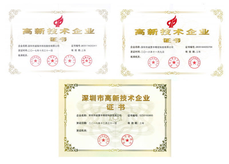 實力官宣，這家精密五金沖壓加工企業(yè)多次獲得《高新企業(yè)》榮譽(yù)